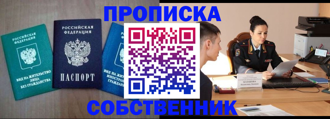 регистрация для школы в Шарье