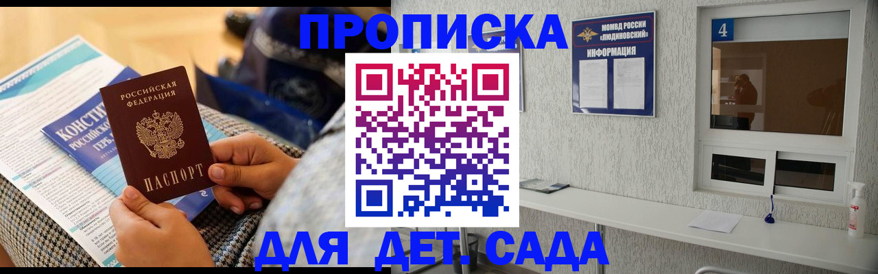 временная регистрация в квартире в Шарье