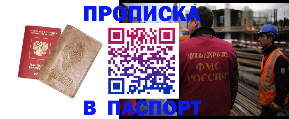 временная регистрация в квартире в Шарье