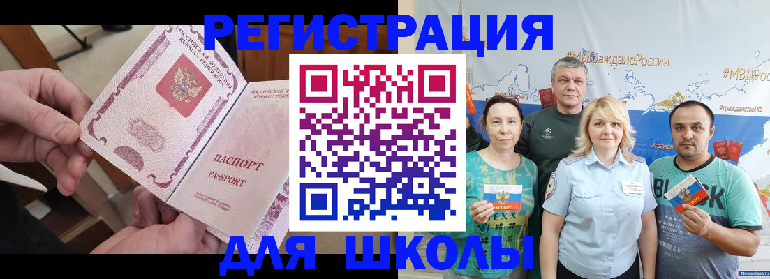 временная регистрация 2025 в Шарье