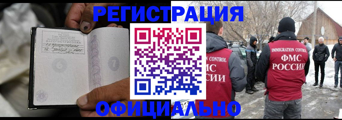прописка для кредита в Шарье