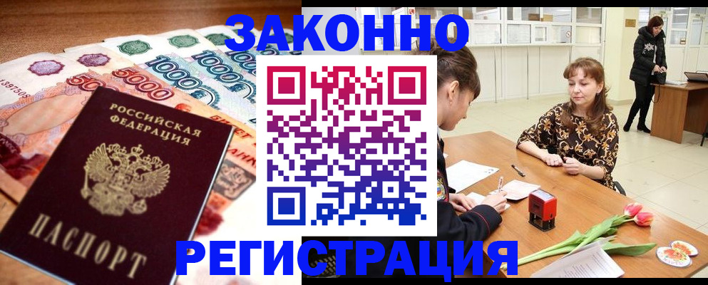 прописка в квартире в Шарье